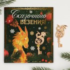 Сувенирные ключи