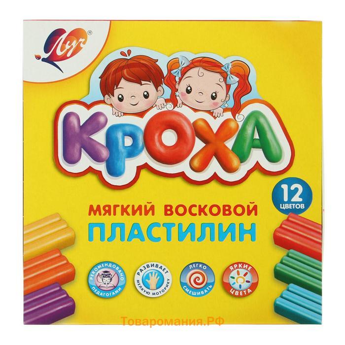 Пластилин мягкий (восковой) «Луч. Кроха», 12 цветов, 180 г, со стеком