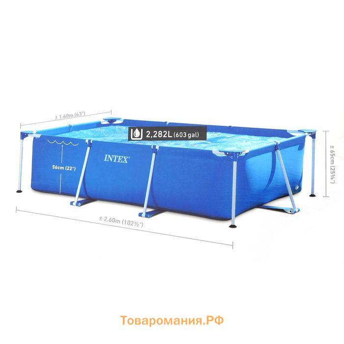 Бассейн каркасный INTEX Frame Set 28271NP, 260×160×65 см, от 6 лет, прямоугольный