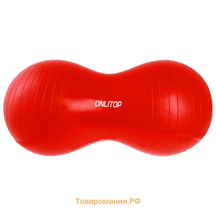 Фитбол овальный ONLYTOP, 900 г, цвета МИКС