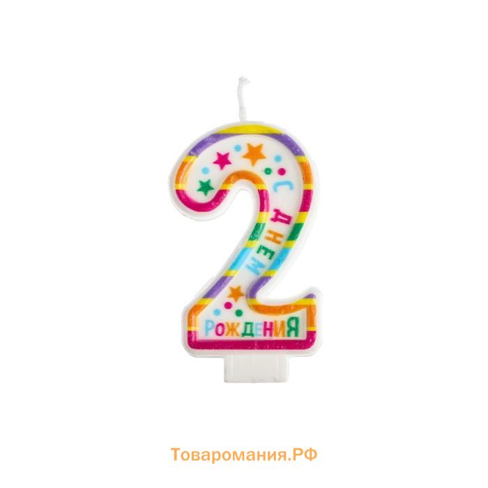 Свеча для торта, цифра 2 «С Днем рождения», 3,5 х 6,8 см