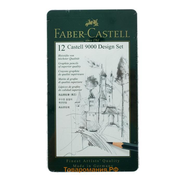 Набор карандашей чернографитных разной твердости Faber-Castel CASTELL 9000, 12 штук, 5H-5B, металлический пенал