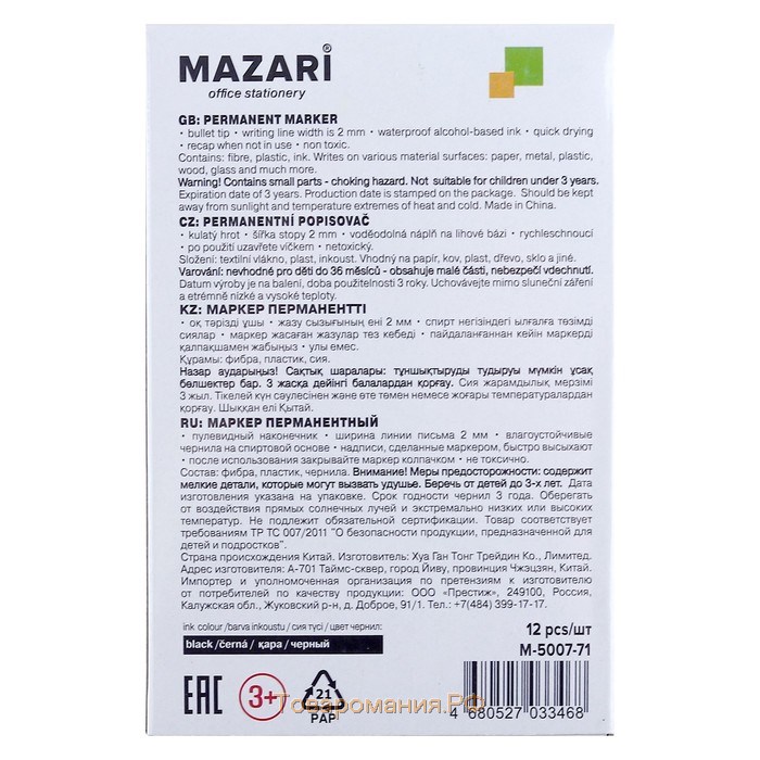 Маркер перманентный Mazari Action, 2.0 мм, чёрный