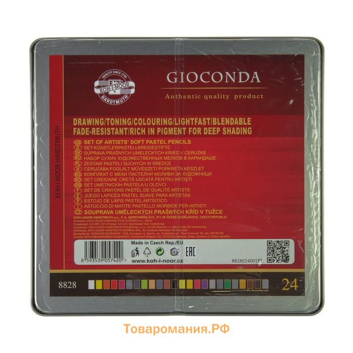 Пастель сухая в карандаше Koh-I-Noor Soft GIOCONDA 8828, набор 24 цвета