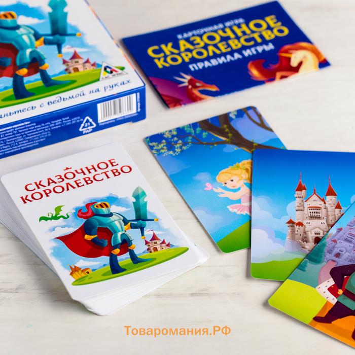 Настольная игра «Сказочное королевство», 35 карт, 5+