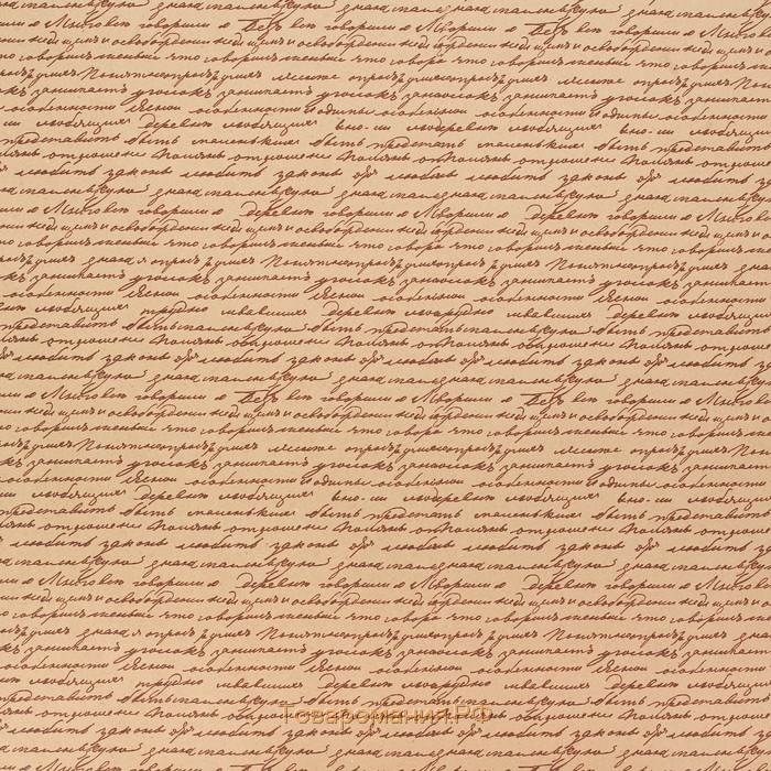 Бумага упаковочная крафт «Письма», 50 х 70 см