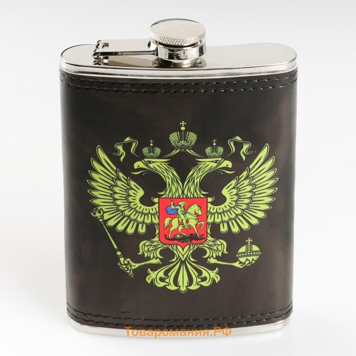Подарочный набор «Россия»: фляжка 270 мл, 4 стопки, воронка