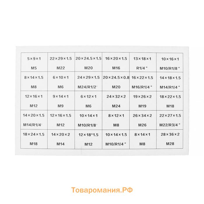 Набор медных прокладок, 30 размеров, 568 шт.