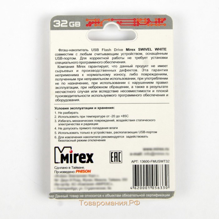 Флешка Mirex SWIVEL WHITE, 32 Гб, USB2.0, чт до 25 Мб/с, зап до 15 Мб/с, белая