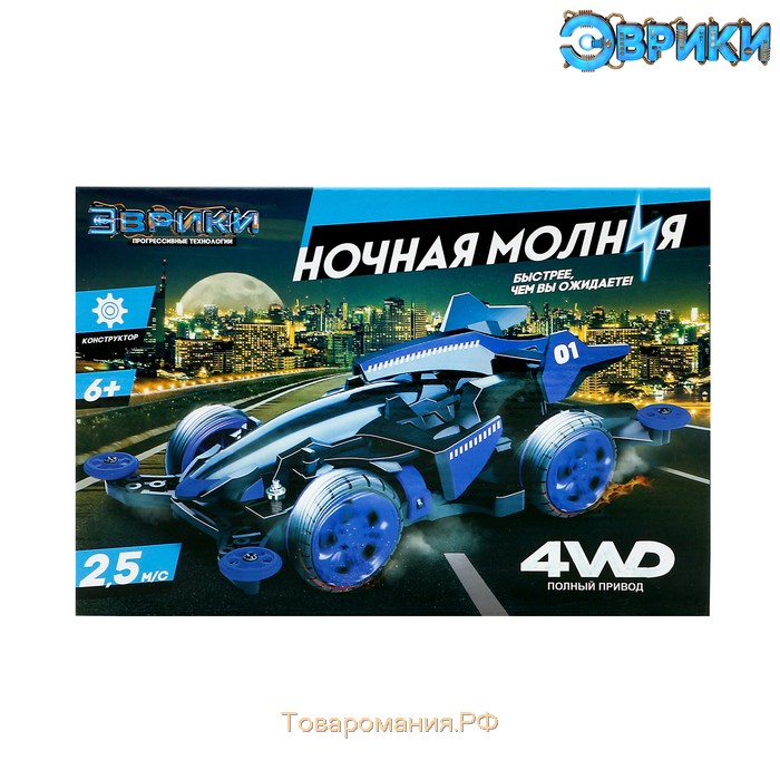 Электронный конструктор «Ночная молния», 4WD