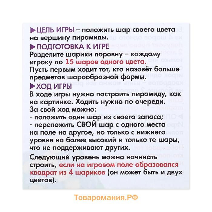 Настольная игра на логику «Повелитель пирамиды», 2-4 игрока, 8+