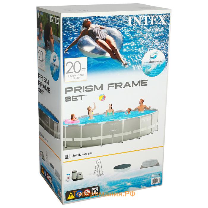 Бассейн каркасный INTEX Prism Frame 26756NP, 610×132 см, фильтр-насос, лестница, тент, подстилка, круглый