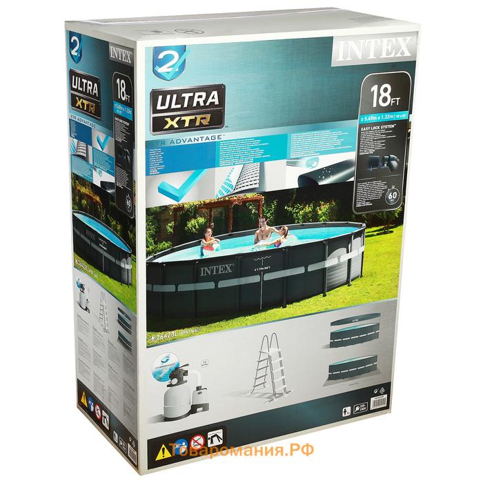 Бассейн каркасный INTEX Ultra XTR Frame 26330NP, 549×132 см, песчаный фильтр-насос, лестница, тент, подстилка, круглый