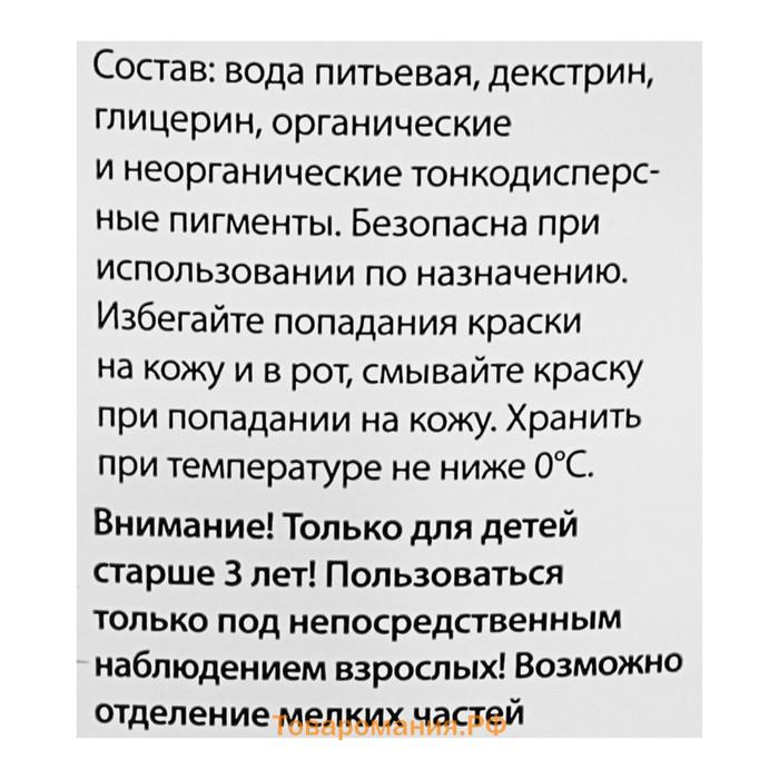 Гуашь "Гамма" "Классическая", 220 мл, белила титановые