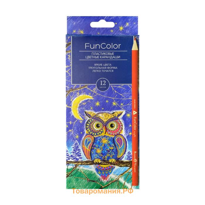 Карандаши цветные 12 цветов FunColor, пластиковые, трёхгранные, МИКС