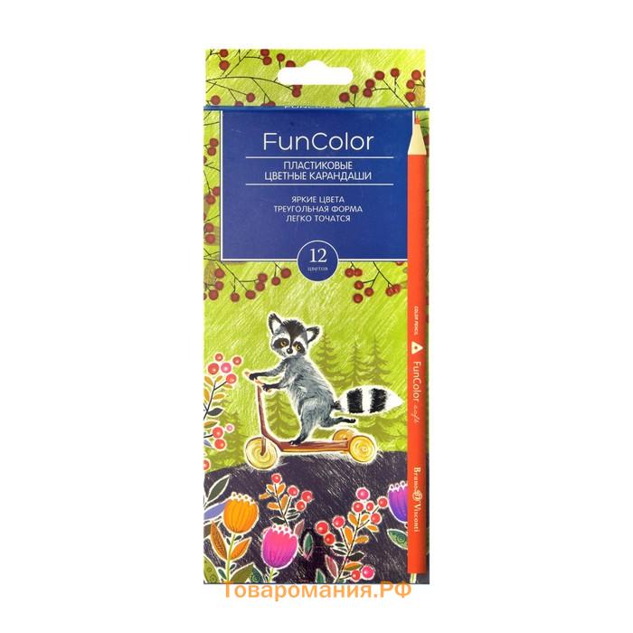 Карандаши цветные 12 цветов FunColor, пластиковые, трёхгранные, МИКС