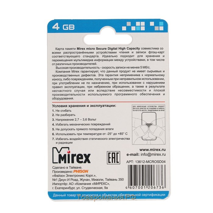 Карта памяти Mirex microSD, 4 Гб, SDHC, класс 4