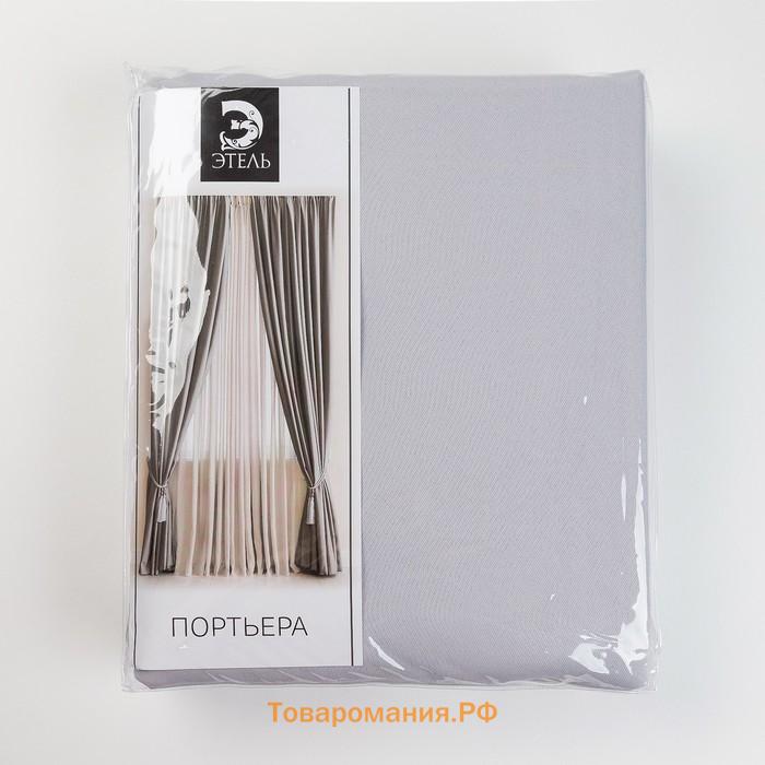 Штора портьерная «» 145×265 см, блэкаут, цвет металл, пл. 210 г/м², 100% п/э