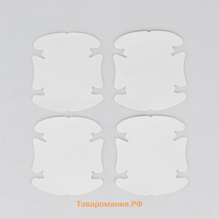 Пленка защитная под ручки дверей, 9.5×9 см, прозрачная, набор 4 шт.