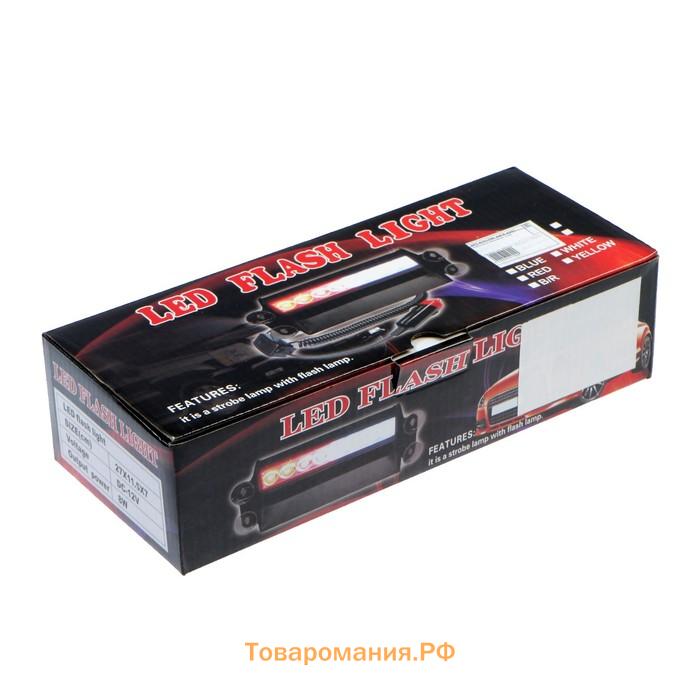 Сигнальный стробоскоп под лобовое стекло 12 LED, 12 В, 9 режимов, красно-синий