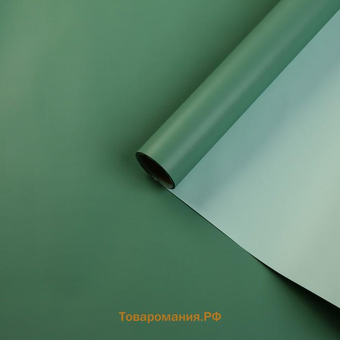 Пленка матовая для цветов, двухсторонняя,«Зефир» ,57 см × 5 м