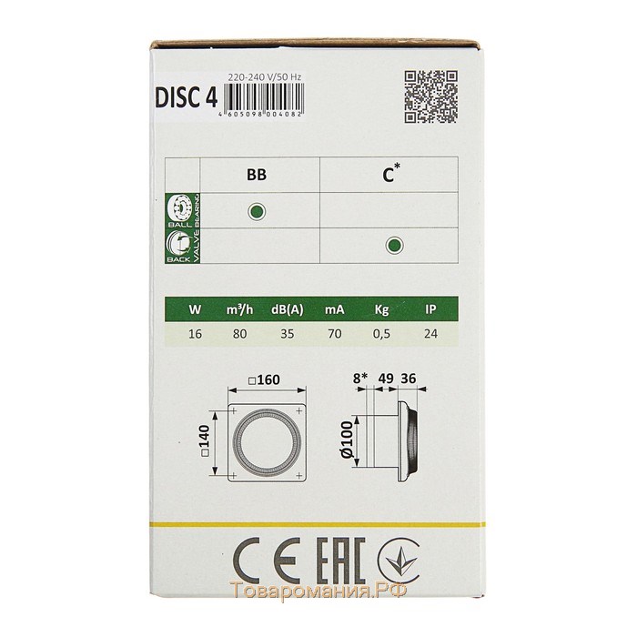 Вентилятор вытяжной ERA DISC 4, 160х140 мм, d=100 мм, 220-240 В