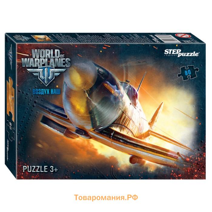 Пазл World of Tanks, 80 элемента