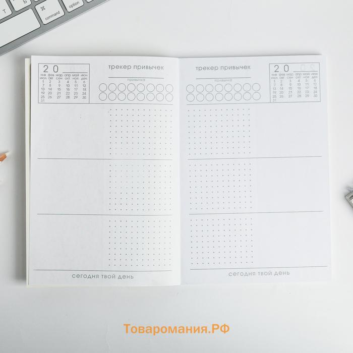 Планер-ежедневник в тонкой обложке с тиснением «Мечтай. Создавай. Действуй», мрамор, А5, 80 листов