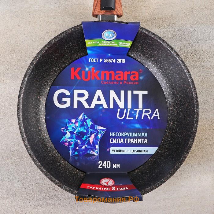 Сковорода Granit ultra original, d=24 см, съёмная ручка, антипригарное покрытие, цвет чёрный