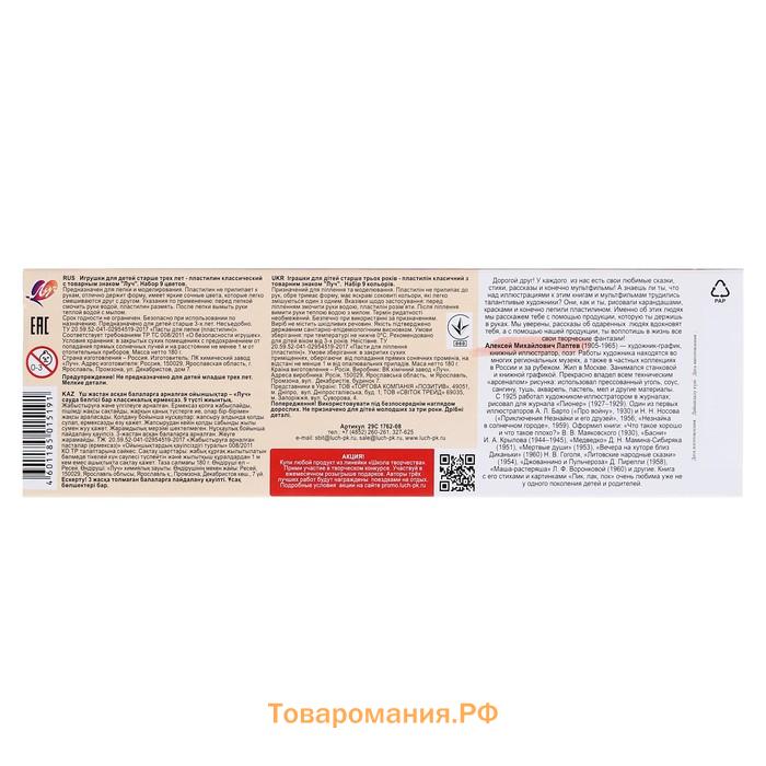 Пластилин «Луч. Школа творчества», 9 цветов, 180 г