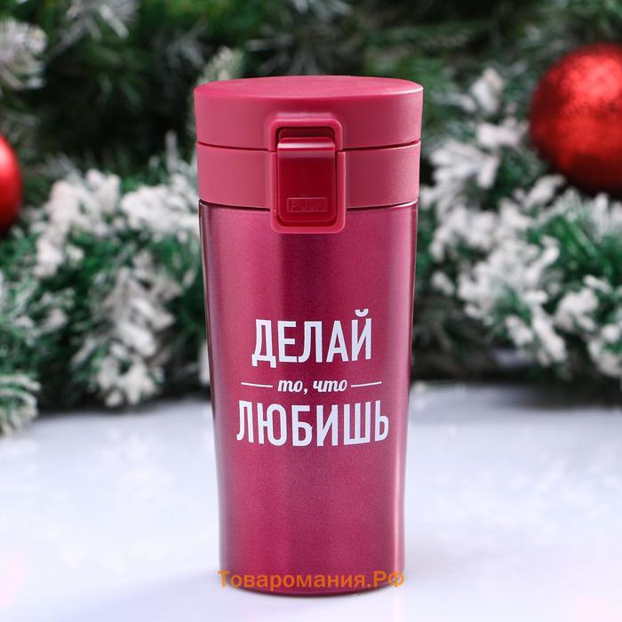 Термостакан с ситечком «Делай то, что любишь», 380 мл, сохраняет температуру до 8 ч