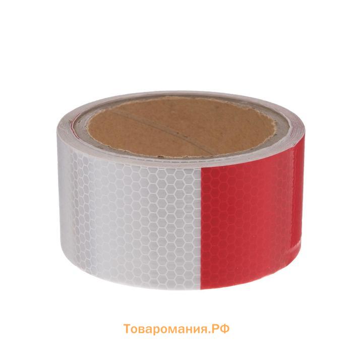 Светоотражающая лента, самоклеящаяся, красно-белая, 5 см × 5 м