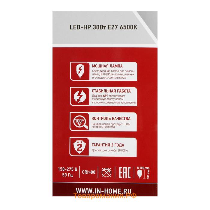 Лампа светодиодная IN HOME LED-HP-PRO, Е27, 30 Вт, 230 В, 6500 К, 2850 Лм