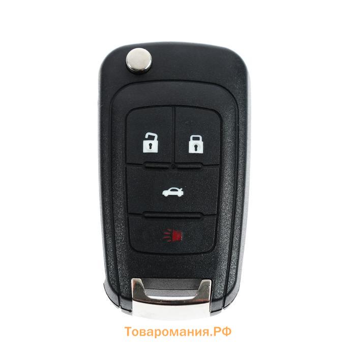 Корпус  ключа, откидной, Chevrolet