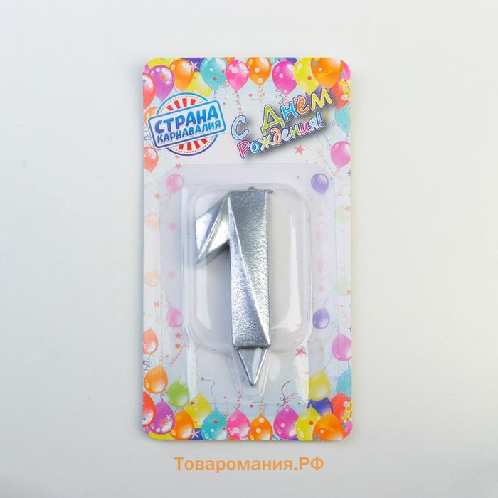 Свеча в торт «Цифра 1», серебряная, 6.5 см