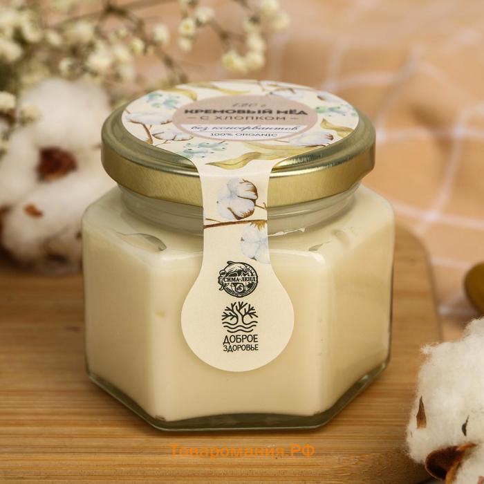 Мёд кремовый ORGANIC, с хлопком, 120 г.