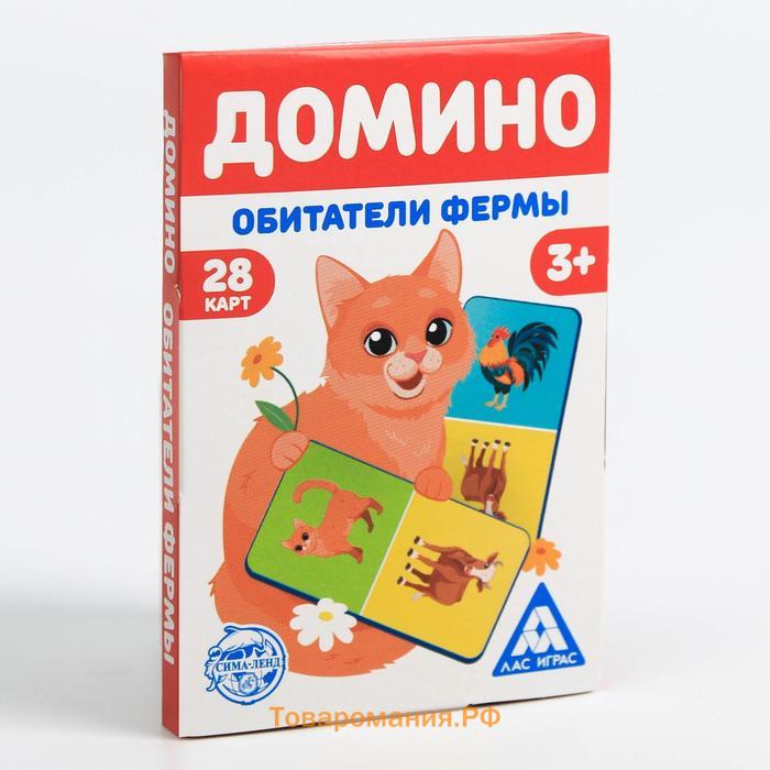 Настольная игра «Домино. Обитатели фермы», 28 карт, 3+