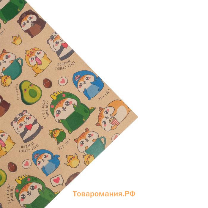 Бумага упаковочная крафтовая «Милые персонажи», 50 х 70 см