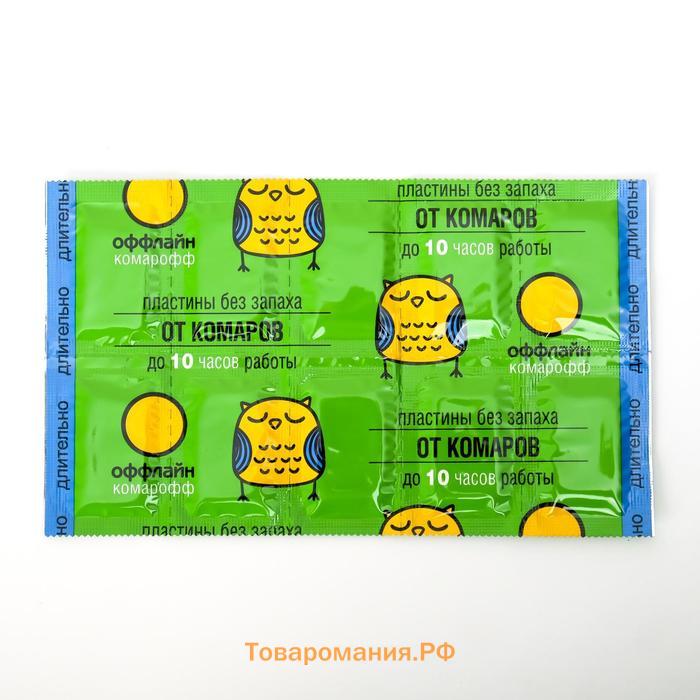 Пластины от комаров "Оффлайн Комарофф", без запаха, 10 шт