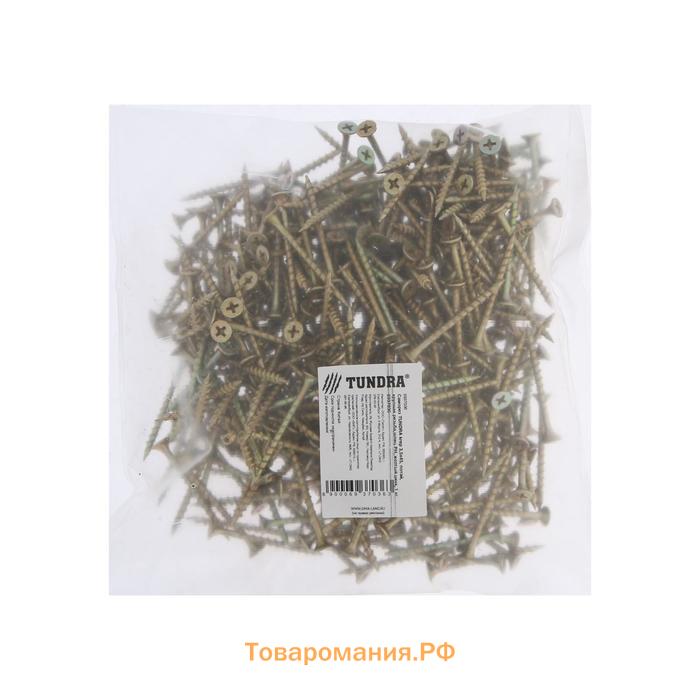 Саморез 3.5×45 мм ТУНДРА PREMIUM, потай, крупная резьба, шлиц PH, желтый цинк, 1 кг