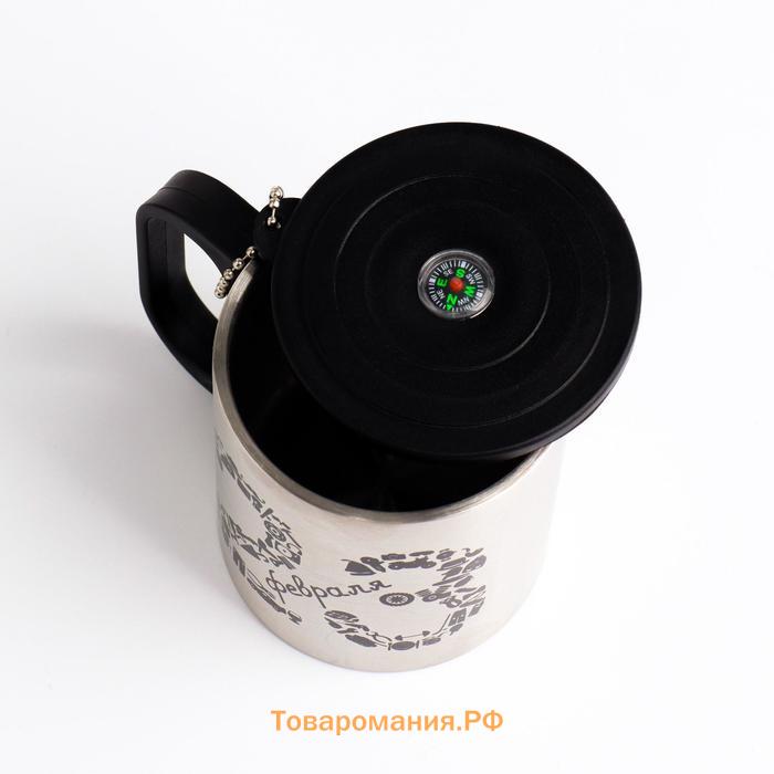 Термокружка «23 февраля», 180 мл, с компасом