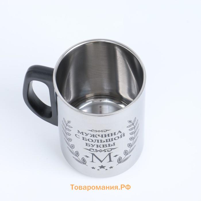 Термокружка «Мужчина с буквы М», 350 мл, нержавеющая сталь