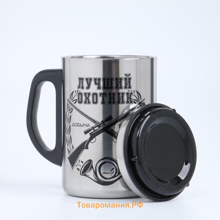 Термокружка «Лучший охотник», 350 мл, нержавеющая сталь