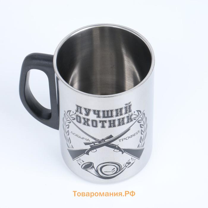 Термокружка «Лучший охотник», 350 мл, нержавеющая сталь