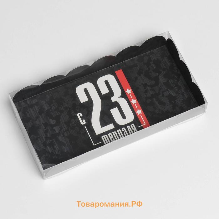 Коробка для печенья, кондитерская упаковка с пластиковой крышкой, «23 февраля», 10.5 х 21 х 3 см