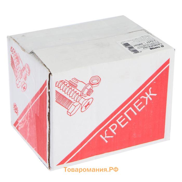 Саморезы гипсокартон-дерево ТУНДРА krep 3.5×51 мм, фосфатированные, 500 шт.