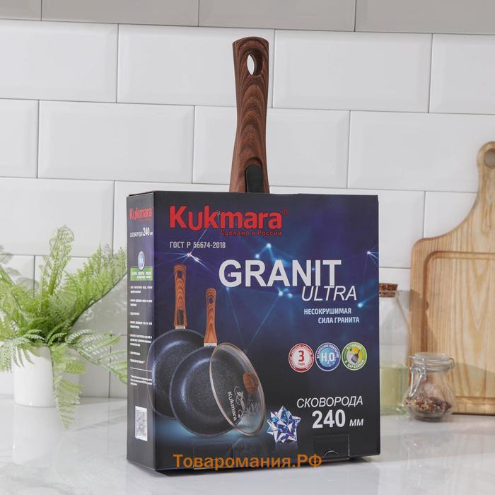 Сковорода Granit ultra blue, d=24 см, съёмная ручка, стеклянная крышка, антипригарное покрытие, цвет синий