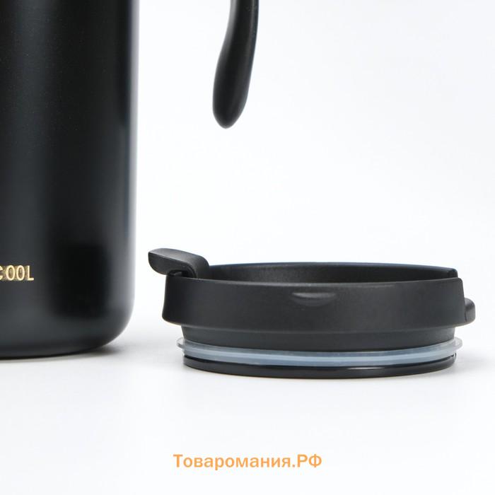 Термокружка, 450 мл, Hot & Cool, сохраняет тепло 6 часов, 13×16 см, черная