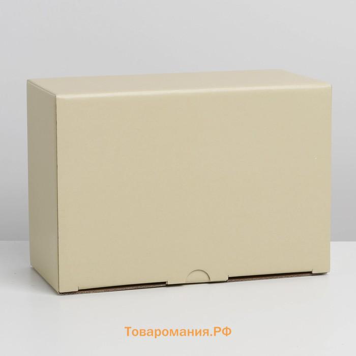 Коробка подарочная складная, упаковка, «Бежевая», 22 х 15 х 10 см