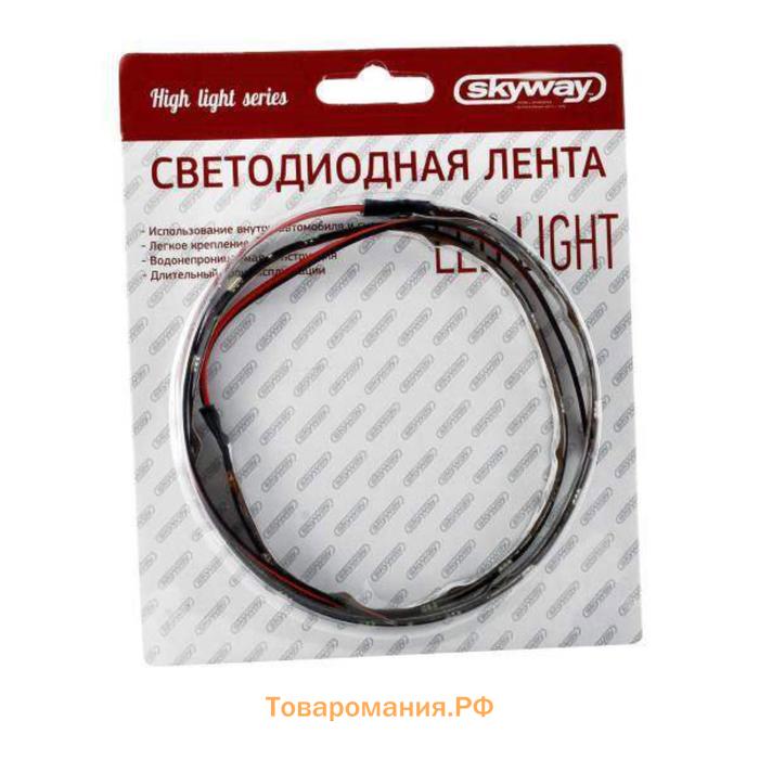 Светодиодная автомобильная лента 12 В, 24 SMD, 60см, белая, SKYWAY, S03201004